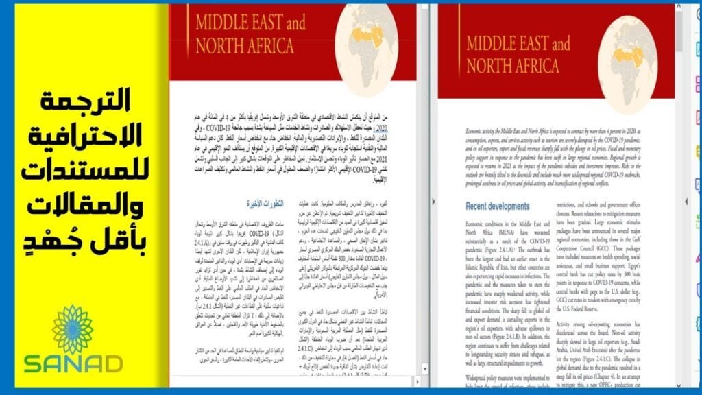 ترجمة المستندات، المقالات والكتب