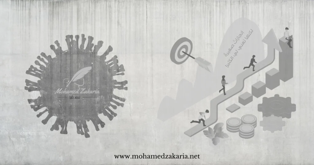 إنجازاتٌ صغيرةٌ لكنها تَعني لي الكثير!